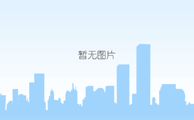 1981年8月9日，中共中央政治局委员、书记处书记、国务院副总理方毅来厂所（宝钛集团）视察、题字，陪同视察的有国家计委副主任林华、冶金部副部长周传典、张凡等。